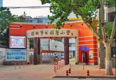 &ldquo;徐州支持賈汪22條&rdquo;曝光!實質(zhì)性啟動S1線,2所中小學名校來了&hellip;